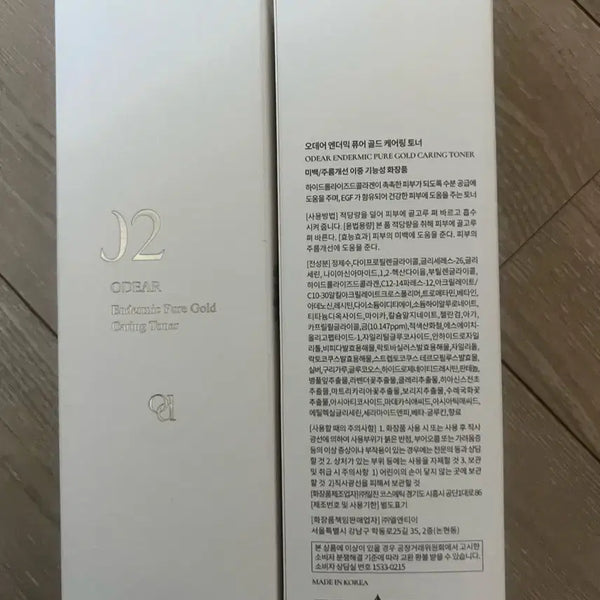 [BUNJANG] Odeir Endermic Pure Gold Caring Toner / 오데어 엔더믹 퓨어 골드 케어링 토너
