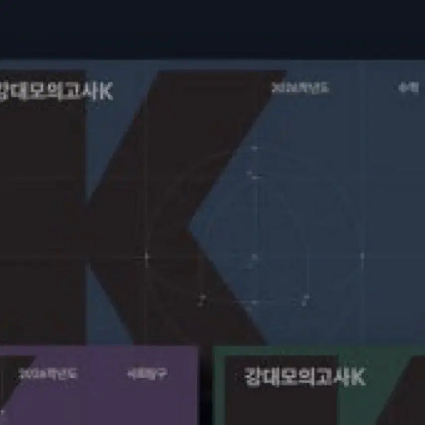 [BUNJANG] 2027 K-Math Practice Set (Even-Numbered Sessions) Long-Term Purchase / 2027 강k 수학 짝수회차 장기거래