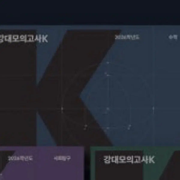 [BUNJANG] 2027 K-Math Practice Set (Even-Numbered Sessions) Long-Term Purchase / 2027 강k 수학 짝수회차 장기거래