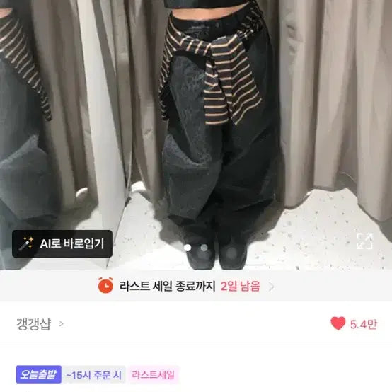 [BUNJANG] Ganggang Shop Dark Leopard Wide Denim Jeans / 에이블리 갱갱샵 다크 호피 와이드 데님