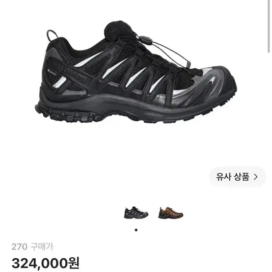 [BUNJANG] Salomon XA PRO 3D GTX Slam Jam Collaboration Sneakers / 살로몬 XA PRO 3D GTX 슬램잼 콜라보 270