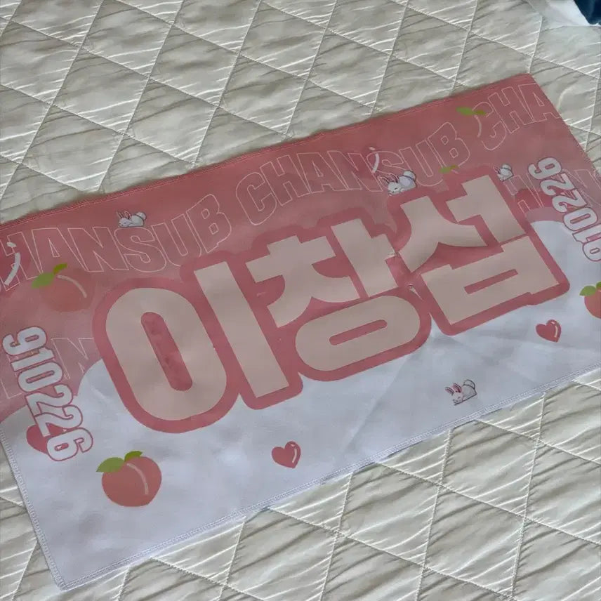 [BUNJANG] BTOB Lee Changsub Slogan / 비투비 이창섭 슬로건
