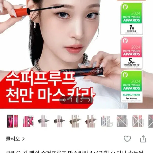 [BUNJANG] Clio Superproof Mascara 03 Mute Ash Gray / 클리오 수퍼프루프 마스카라 03 뮤트얼그레이
