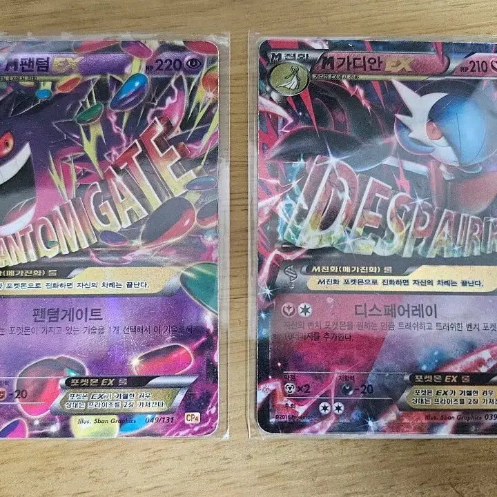 [BUNJANG] M Gengar EX & M Gardevoir EX Pokémon Card / M팬텀 EX /  M가디안 EX 포켓몬 카드