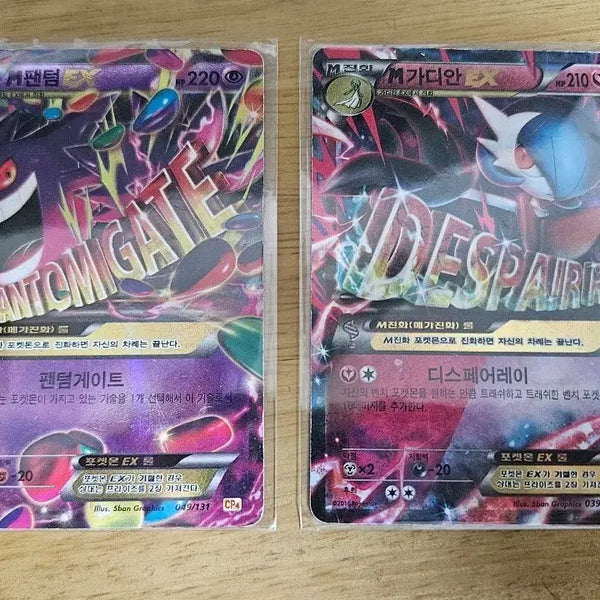 [BUNJANG] M Gengar EX & M Gardevoir EX Pokémon Card / M팬텀 EX /  M가디안 EX 포켓몬 카드