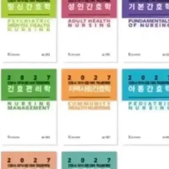 [BUNJANG] 2027 Nursing Science Full Course PDF / 2027 간호과학회 pdf 전과목