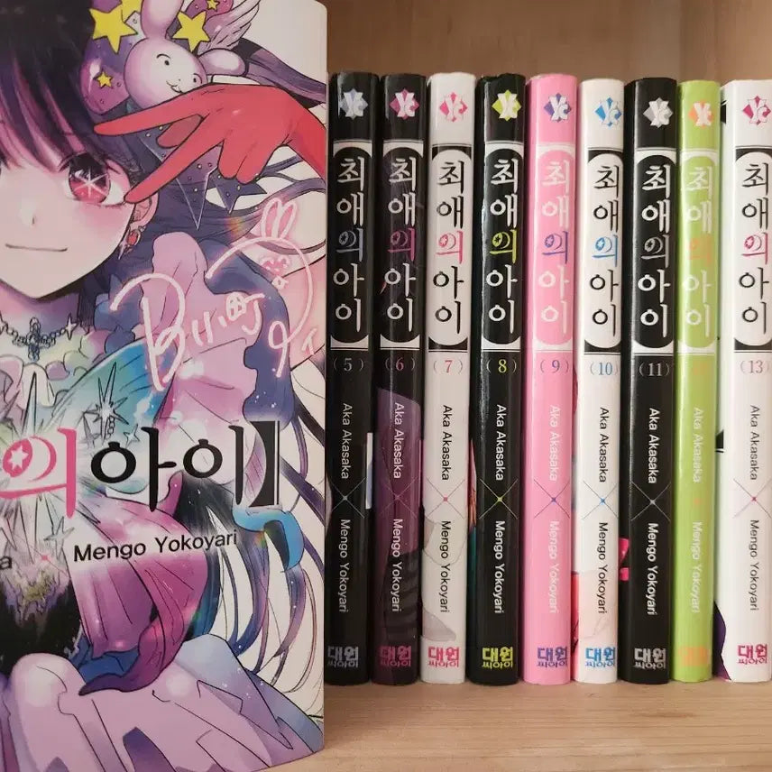 [BUNJANG] Oshi no Ko Complete Set (Volumes 1-16) with Special Extras / 최애의 아이 만화책 전권(특전 포함)
