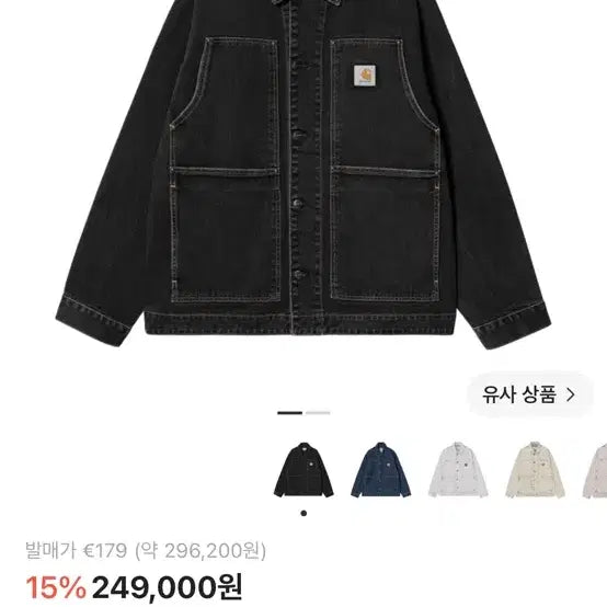 [BUNJANG] Carhartt WIP OG Double Front Jacket Black Stone Washed / 칼하트 WIP OG 더블 프론트 자켓 블랙 스톤 워시드