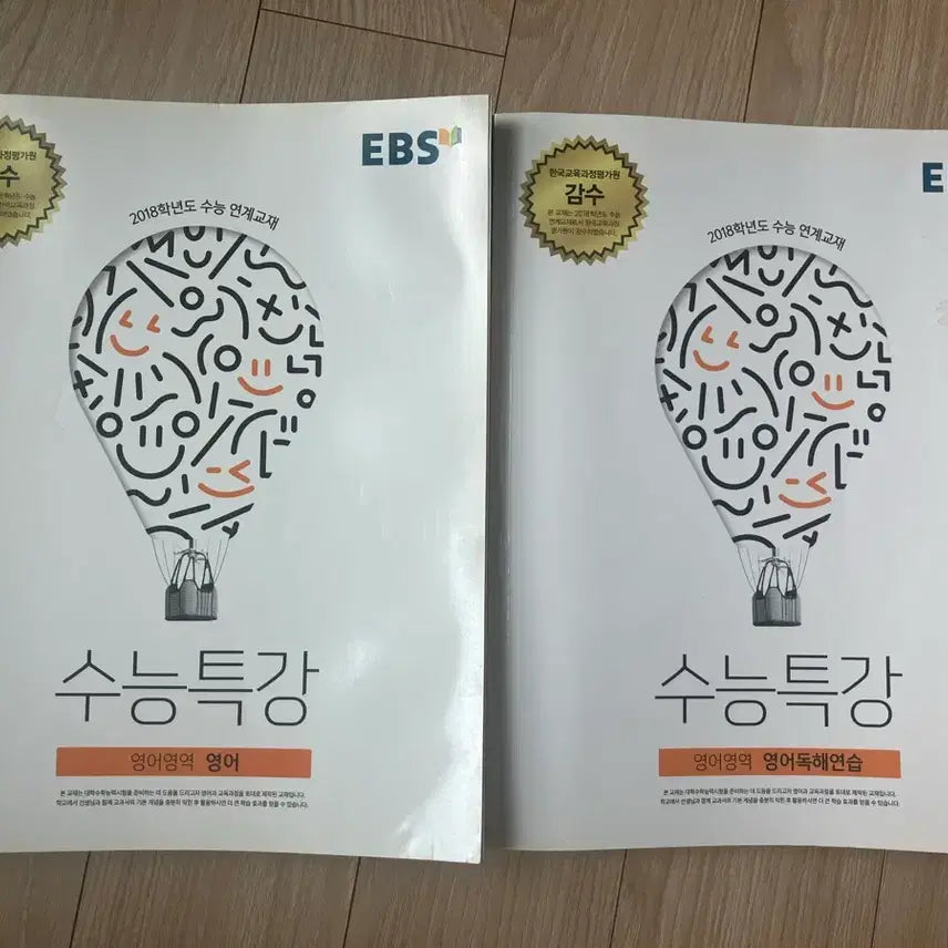 [BUNJANG] EBS Suneung Special Lecture: English / English Reading Comprehension Practice / EBS 수능특강 영어/영어독해연습
