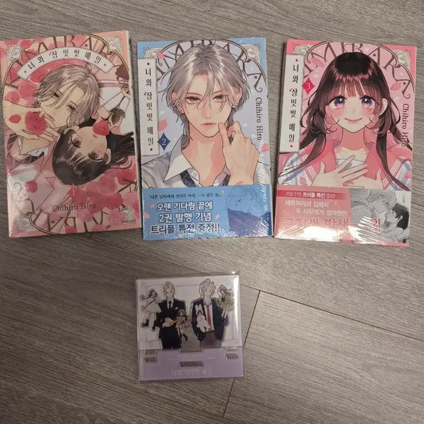 [BUNJANG] Romance in the Rose-Colored Days Vol. 1-3 + Acrylic Stand Set / 너와 장밋빛 매일 1, 2, 3권 + 아크릴 스탠드