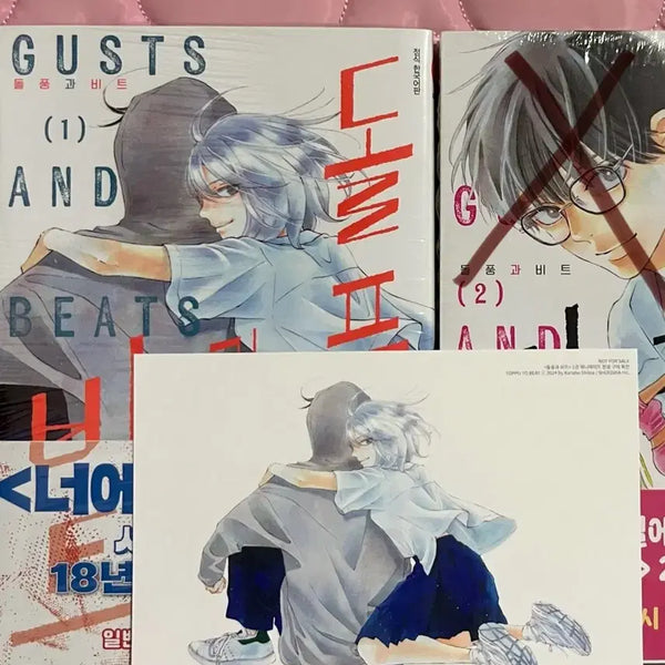 [BUNJANG] Sealed First Edition Dolpung Gwa Biteu Animate Vol. 1 / (미개봉/초판 애니메이트)돌풍과 비트 애니메이트 1권