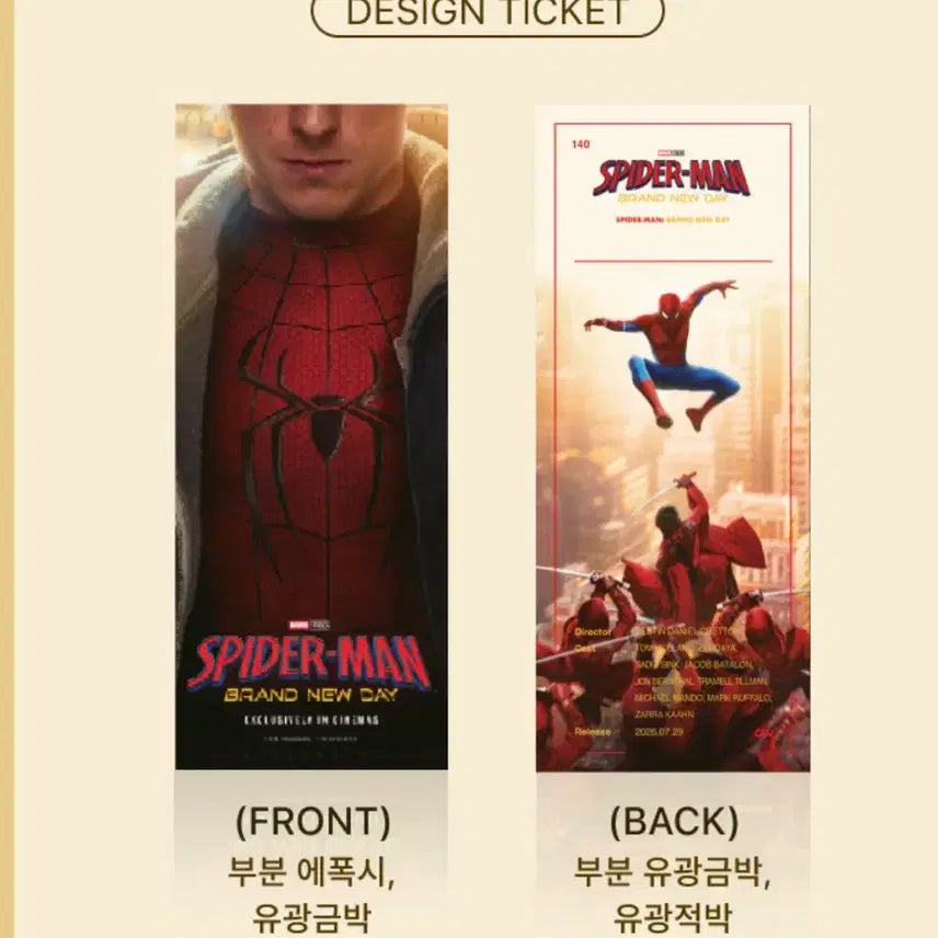 [BUNJANG] Spider-Man TTT / 스파이더맨 TTT