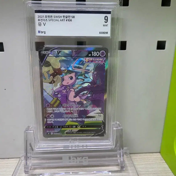 [BUNJANG] Pokemon Card - Fusion Arts S8 Mew V Special Art (Korean Edition, 2021) / 포켓몬 카드 교환