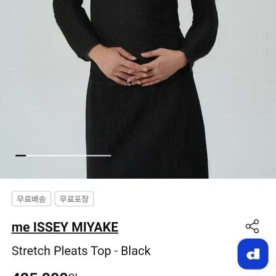 [BUNJANG] ISSEY MIYAKE Stretch Pleats Top Black / ISSEY MIYAKE 스트레치 플리츠 탑 블랙ㅡ새상품