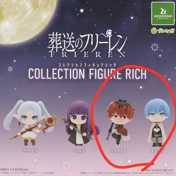 [BUNJANG] Frieren: Beyond Journey's End Collection Figure Bundle (Frieren, Himmel, Eisen, Stark) - Sealed / 장송의 프리렌 컬렉션 피규어 리치 힘멜 슈타르크 일괄 판매 미개봉