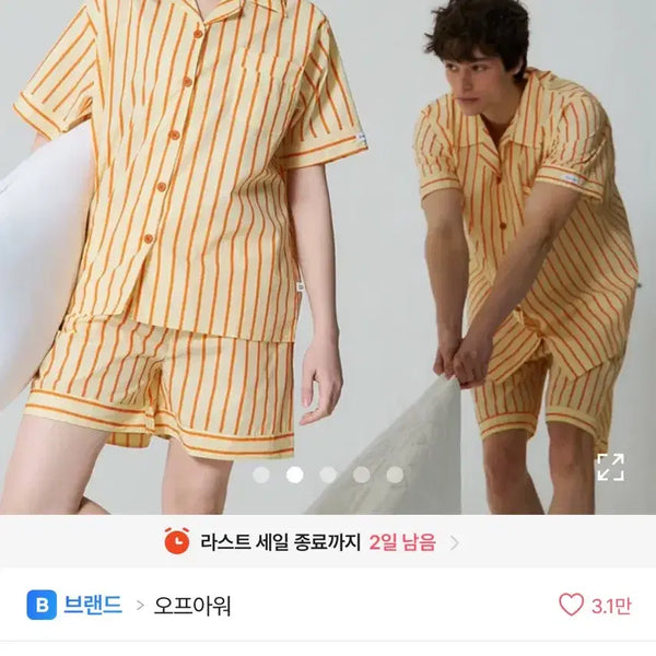 [BUNJANG] Offhours Stripe Pajama Set - Yellow / 오프아워 스트라이프 파자마 세트 옐로우