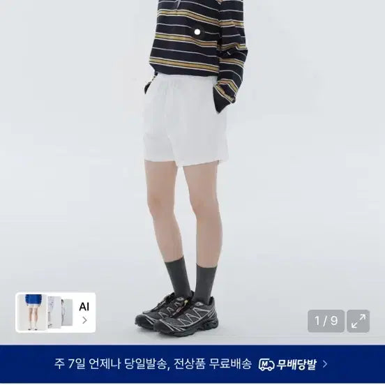 [BUNJANG] Musinsa Nylon Banding Shorts White / 무신사 나일론 밴딩 쇼츠 화이트(정가 29,900원)