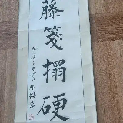 [BUNJANG] Chinese Calligraphy Scroll Artwork / 중국 서예 족자 작품