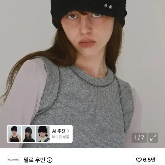 [BUNJANG] Milo Women's Symbol Lace Beanie / 밀로 우먼 심볼 레이스 비니