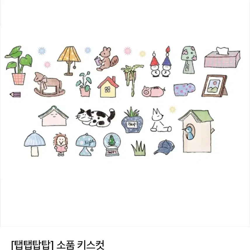 [BUNJANG] Tabtabtoptop x Glen Collaboration Kiss-Cut Sticker / 탭탭탑탑 x 글렌 소품 키스컷