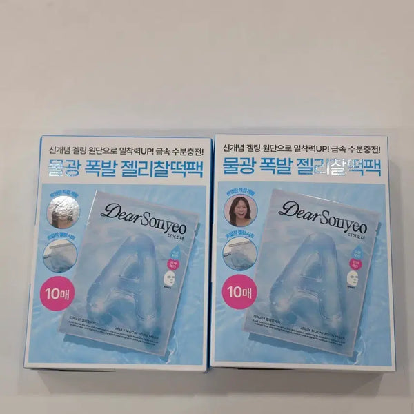 [BUNJANG] Dear Sister Jelly Mochi Pack (2 Boxes, 20 Sheets) / 디어소녀 젤리찰떡팩 2박스 (20매)