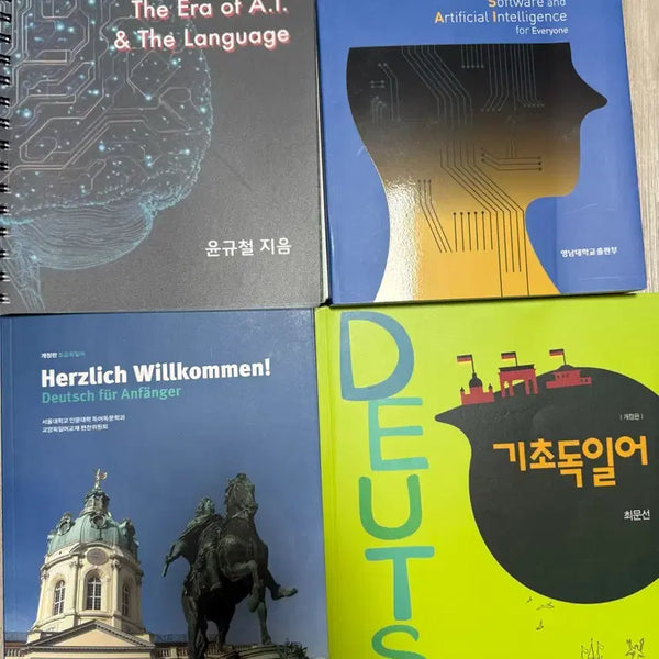 [BUNJANG] Engineering, IT, and Language Textbooks / 교양, 전공, 자격증 책 팝니다 (로봇, 기계, 컴퓨터)