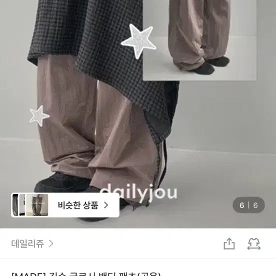 [BUNJANG] Dailyjew Gibson Glossy Banding Pants / 데일리쥬 깁슨 글로시 밴딩 팬츠 새상품