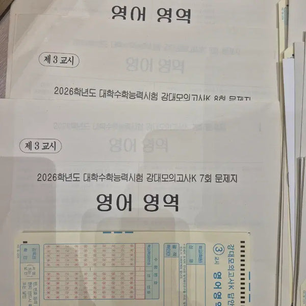 [BUNJANG] 2026 University Entrance Exam Study Material - K English Vol. 7-16 / 26 강K 영어 7~16회차(한 개당 8000원)