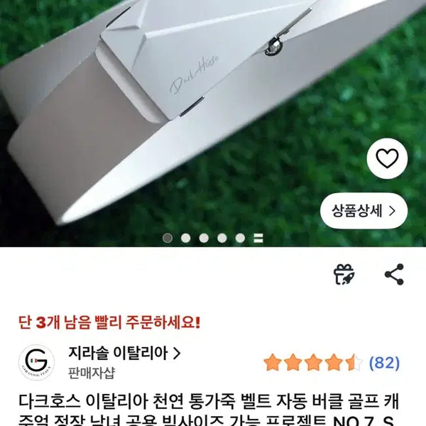 [BUNJANG] Dark Horse Italian Genuine Leather Casual Golf Belt / 남성용 다크호스 이탈리아 천연 통가죽 화이트 골프,캐쥬얼 벨트