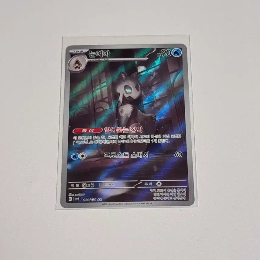 [BUNJANG] Pokemon Card Umbreon AR 104/101 / 포켓몬카드 눈여아 ar 104/101