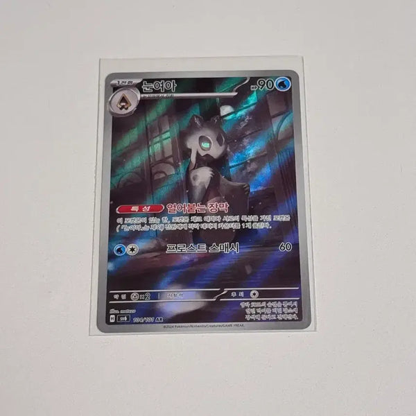 [BUNJANG] Pokemon Card Umbreon AR 104/101 / 포켓몬카드 눈여아 ar 104/101