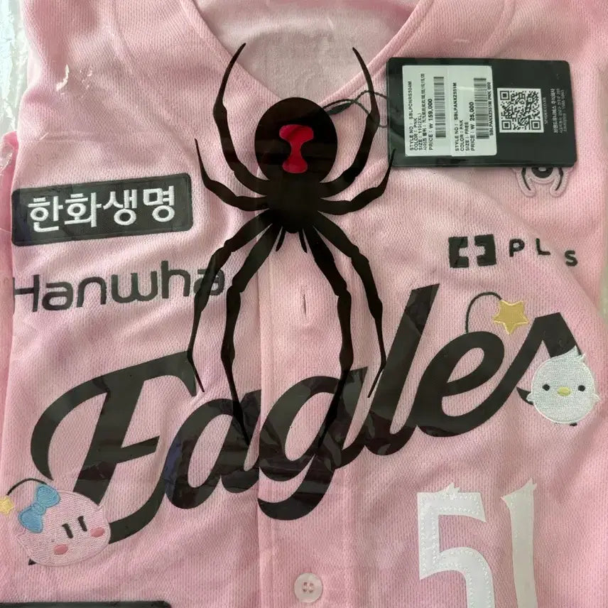 [BUNJANG] Hanwha Eagles Dreamers Baseball Uniform Moon Hyun-bin Size 110 / 한화 꿈순이 유니폼 문현빈