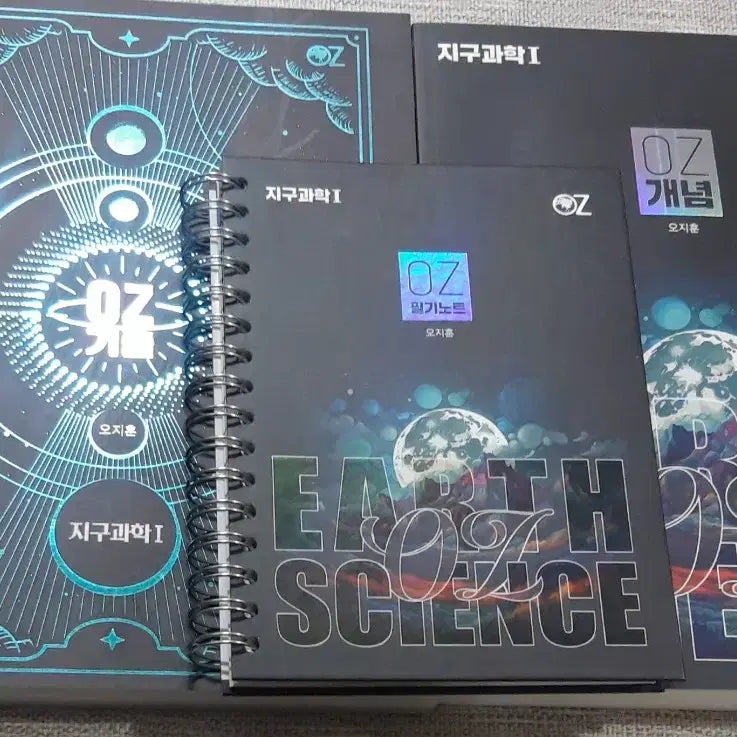 [BUNJANG] 2027 OZ Jihoon Ji1 'Mae-Gae-Wan' Past Exam Set (Earth Science) / [새책] 2027 OZ 오지훈 지1 매개완 기출 풀세트 지구과학