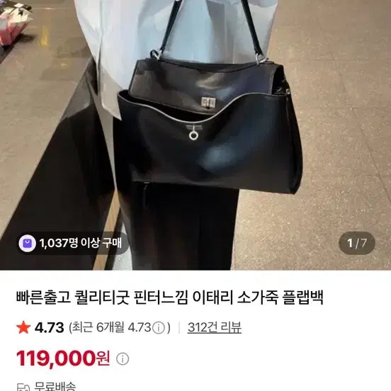 [BUNJANG] Italian Leather Flap Bag Black Small / 이태리 소가죽 플랩백 블랙 스몰