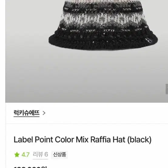 [BUNJANG] Lucky Chouette New Product / 럭키슈에뜨