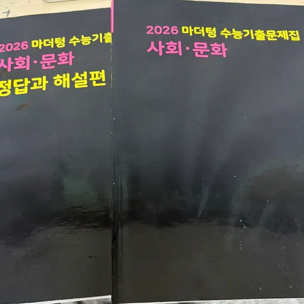 [BUNJANG] Mother Tongue Social Studies: Social Culture (2026 Edition) / 2026 마더텅 사회문화 사문