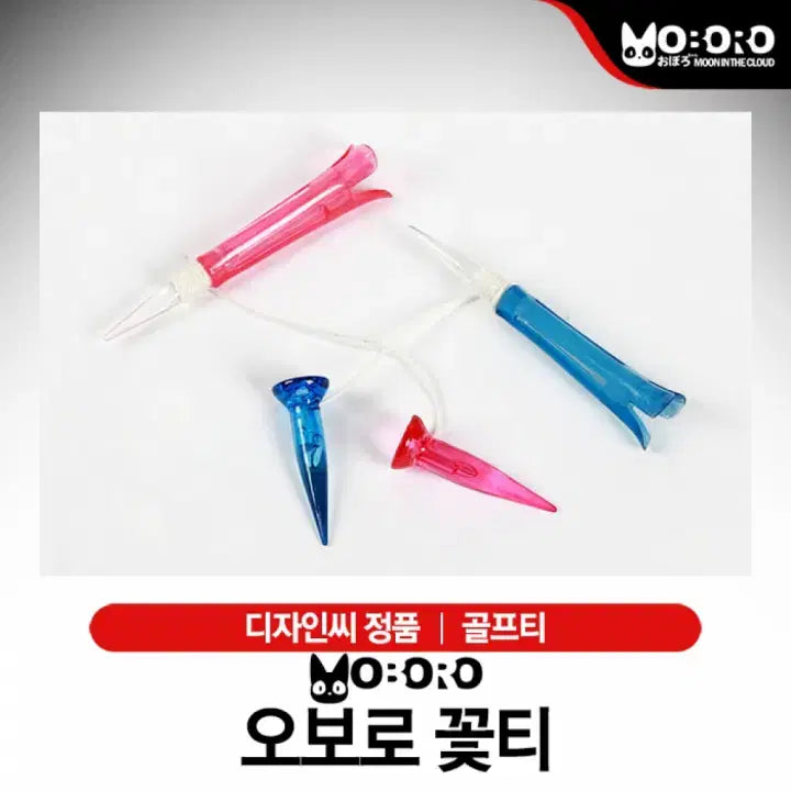 [BUNJANG] Oboro Flower Golf Tees (Set of 10) / 오보로 꽃티 골프티