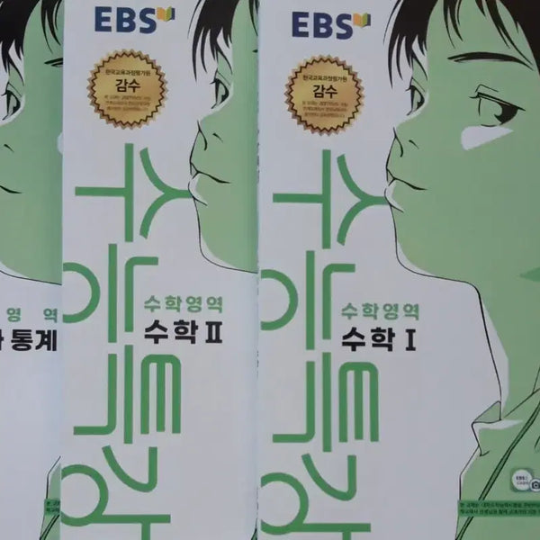 [BUNJANG] 2027 EBS Suneung Special Lecture Set: Calculus 1, Calculus 2, Probability and Statistics / <새상품>2027 EBS수능특강 수1 수2 확통 일괄
