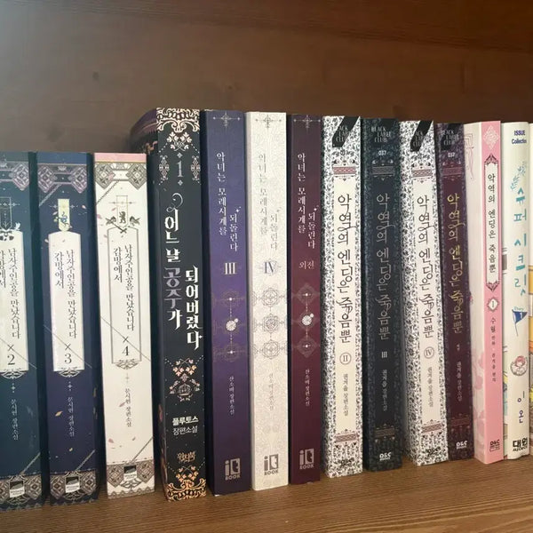 [BUNJANG] Web Novel and Manhwa Collection / 웹소설 단행본 판매합니다