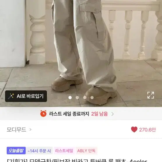 [BUNJANG] Modi Mood Big Cargo Two Buckle Long Pants Beige / 새상품 모디무드 빅카고 투버클 롱 팬츠 베이지