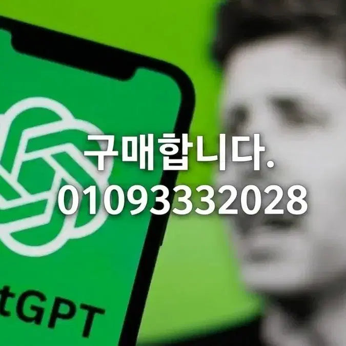 [BUNJANG] OpenAI ChatGPT Expert License Bundle / OpenAI ChatGPT 전문가 사용권 일괄 구매합니다.  93332028