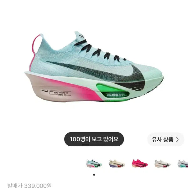 [BUNJANG] Nike Alphafly NEXT% 3 Glacier Blue Mint Foam Women's Running Shoes / 나이키 알파플라이 넥스트 3 (W)