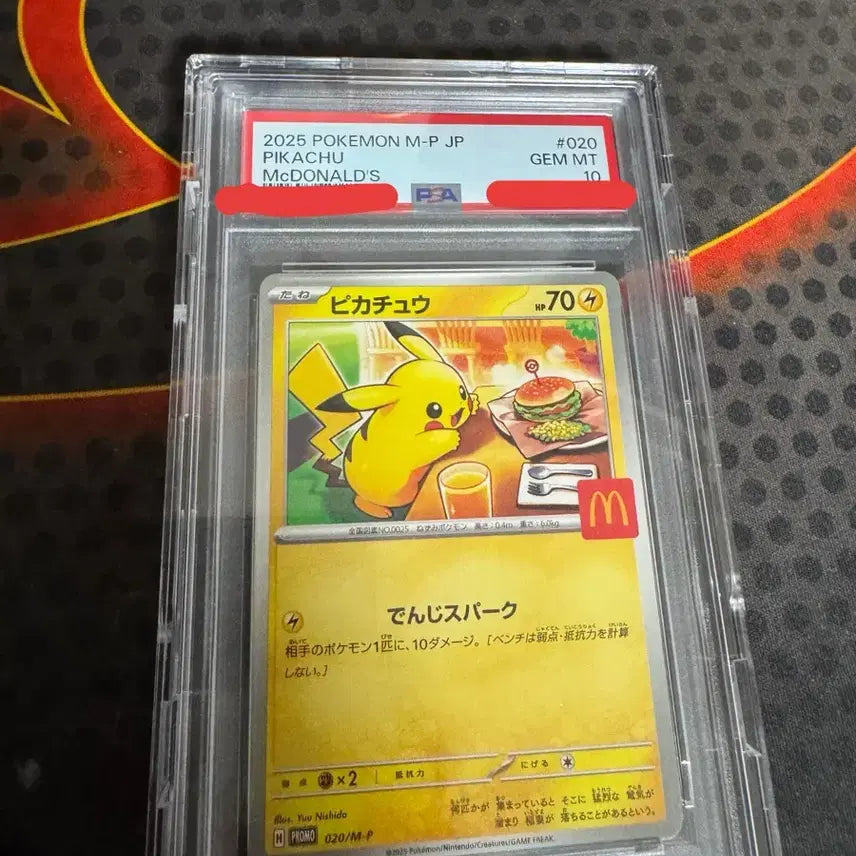 [BUNJANG] McDonald's Pikachu Photocard PSA 10 / 맥날츄 psa10 판매합니다