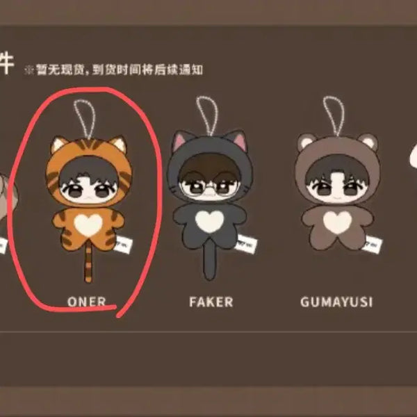 [BUNJANG] T1 2025 China Pop-up Exclusive Mascot Doll / 티원 T1 2025 중국 팝업 인형 오너