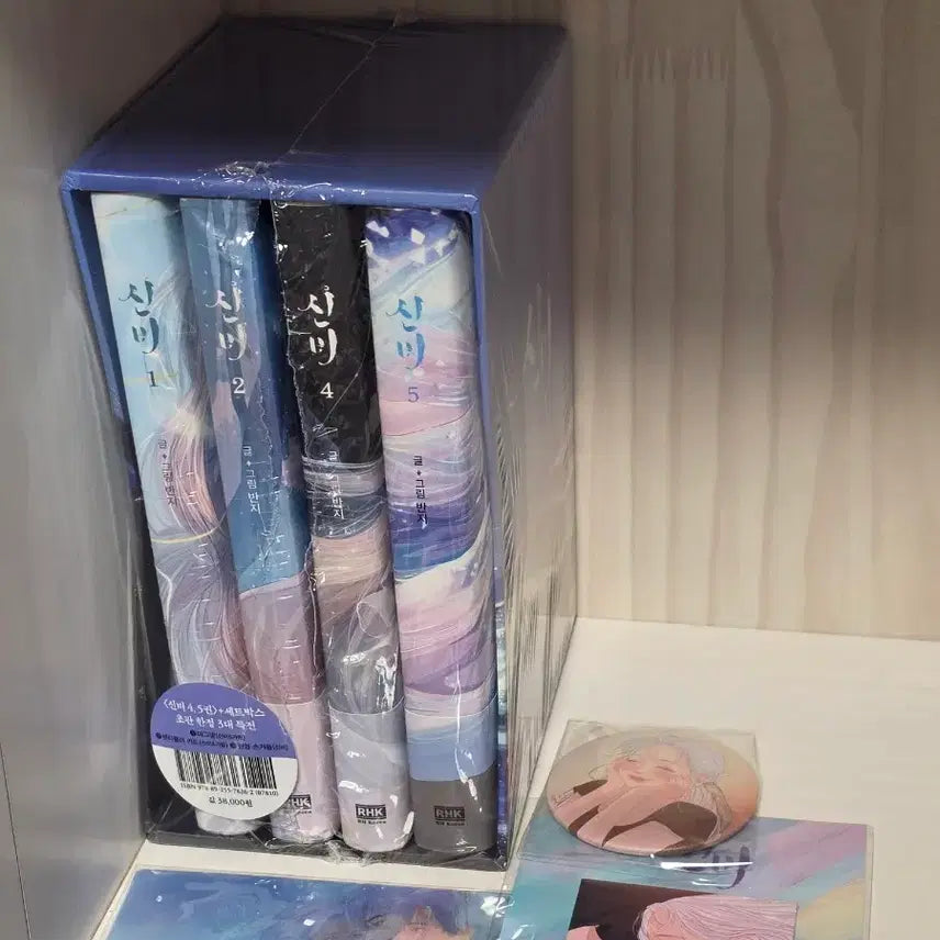 [BUNJANG] Sinbi First Edition Box Set Volumes 1, 2, 4, 5 (Missing Volume 3) / 신비 초판 박스본 1 2 4 5