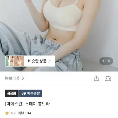 [BUNJANG] BongBramol Off-Shoulder Padded Bra (No Wire) / 뽕브라몰 오프숄더 뽕브라노와이어