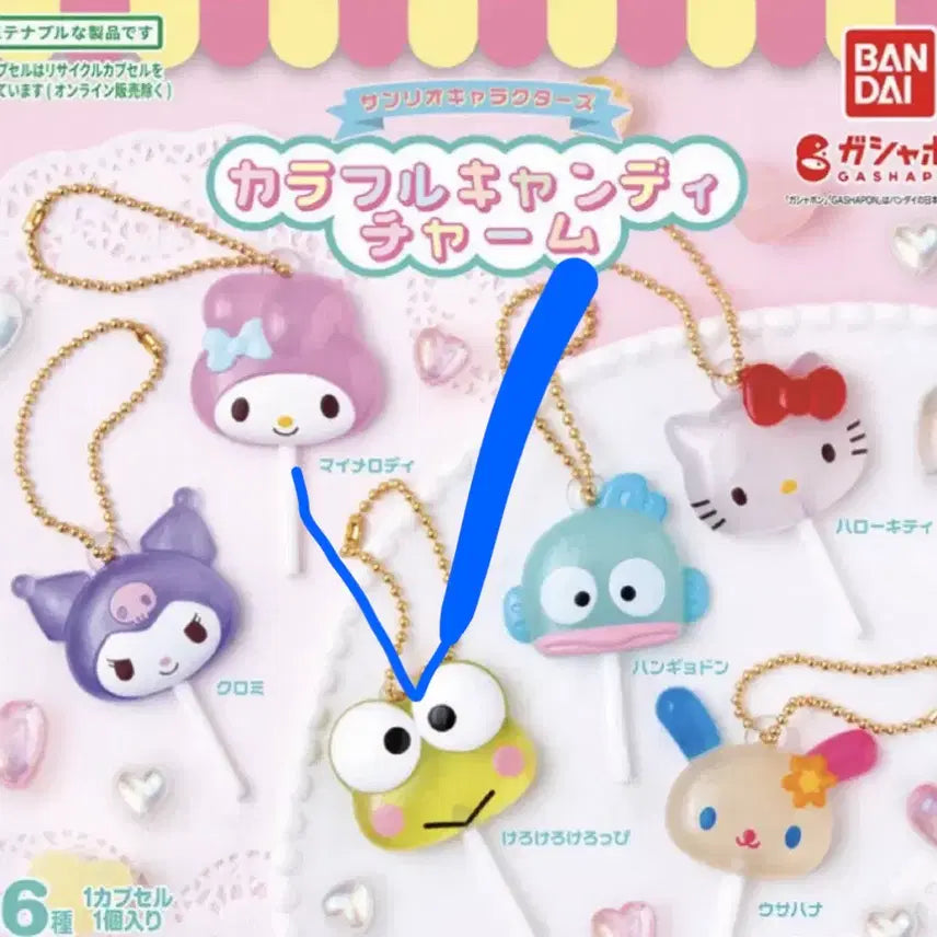 [BUNJANG] Sanrio Characters Colorful Candy Charm Gacha - Keroppi / 산리오 캐릭터즈 컬러풀 캔디 참 가챠 -케로피