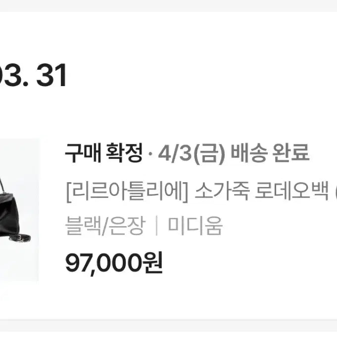 [BUNJANG] Rodeo Bag Medium Cowhide Leather / 소가죽 로데오백 미디움