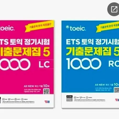 [BUNJANG] ETS 1000 Master Problems 5th Edition LC/RC PDF / ets 1000제 5판 LC,RC PDF