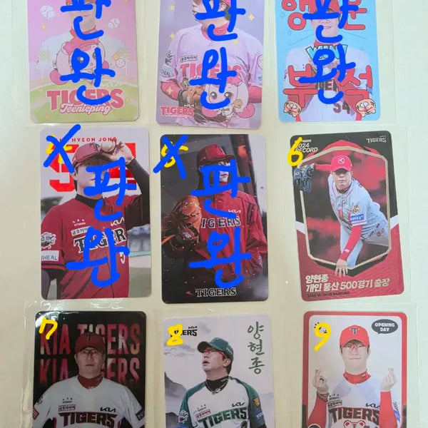 [BUNJANG] KBO Kia Tigers Yang Hyeon-jong Baseball Card / 기아타이거즈 양현종 포토카드 (종류 많아요)
